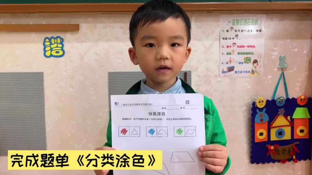 《分类涂色》