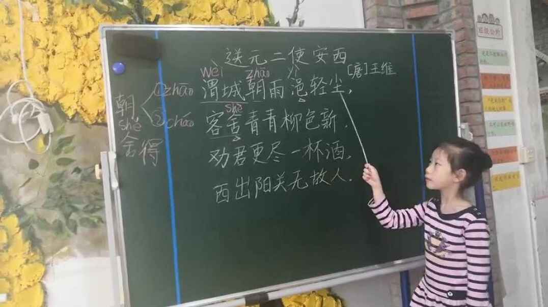 送元二使安西