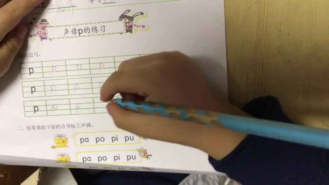 声母p的练习