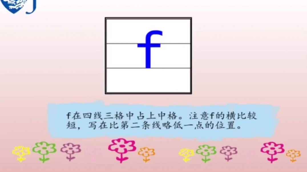 （2019.10.15）声母“f”的知识点