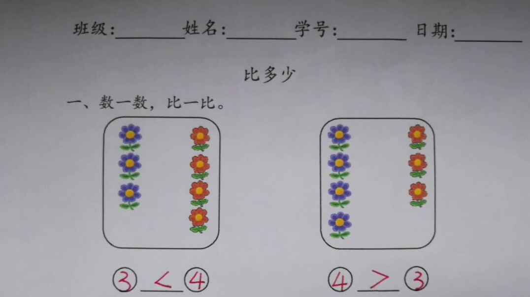 2019-10-10 比多少练习.mp4