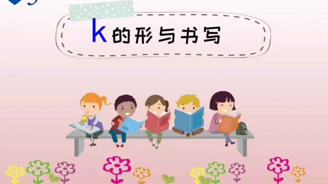 2019年10月28日“k”的知识点