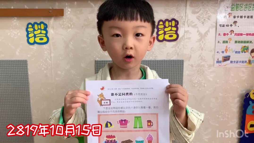 2019年10月15日《谁不是同类的》