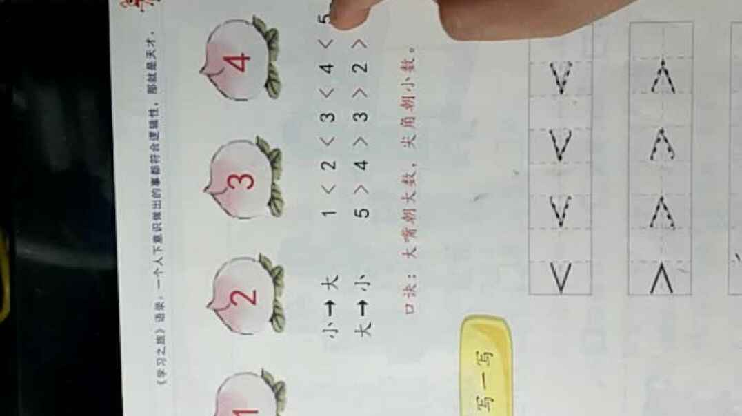 比大小