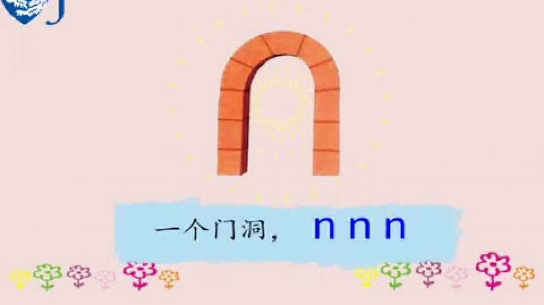 （2019.10.22）声母“n”的知识点