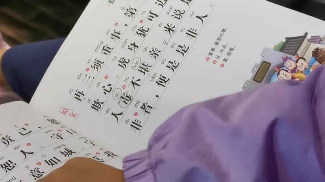 20191022家作——阅读《增广贤文》