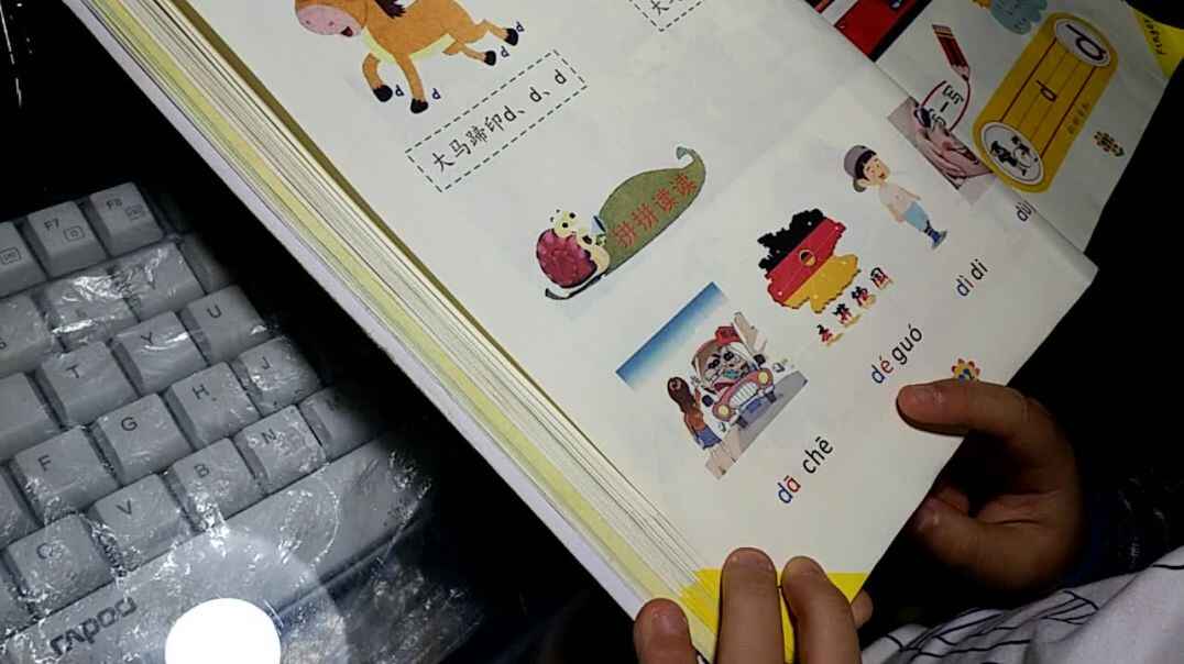 拼读