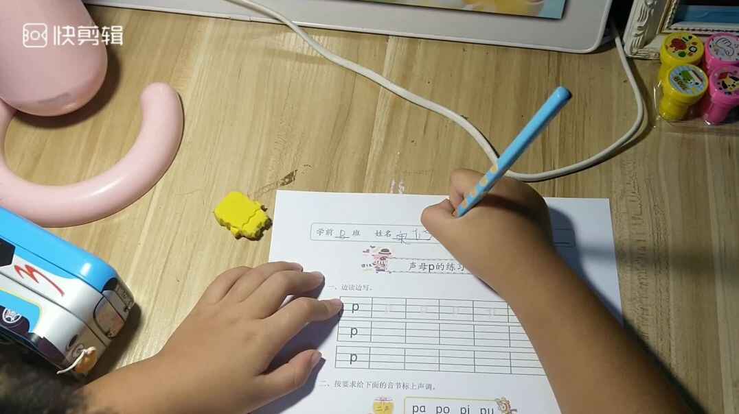 1012学B宋修然拼音作业