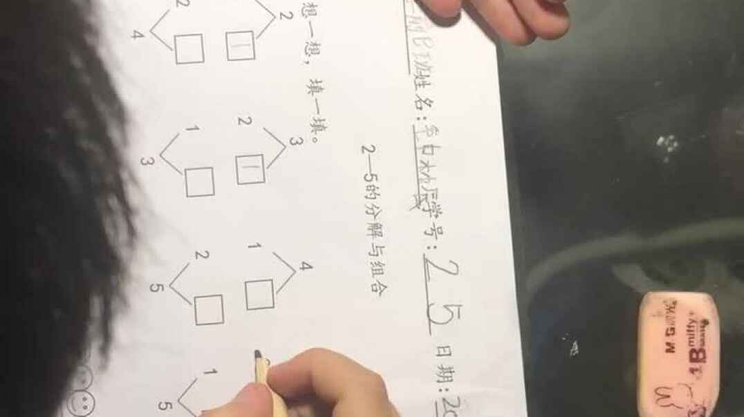5的分解和组合