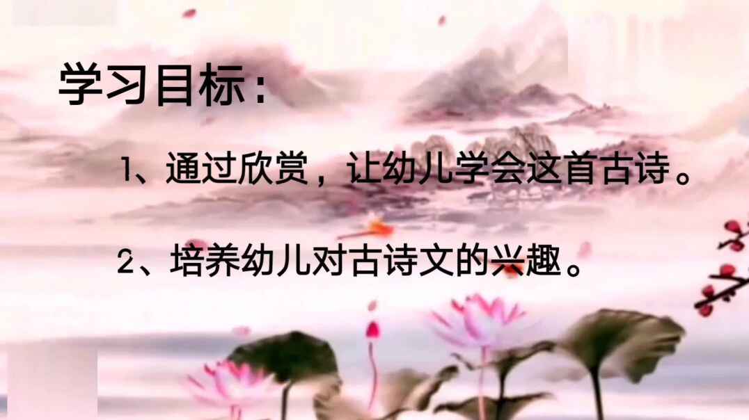 天地诗情《晚秋夜》知识点