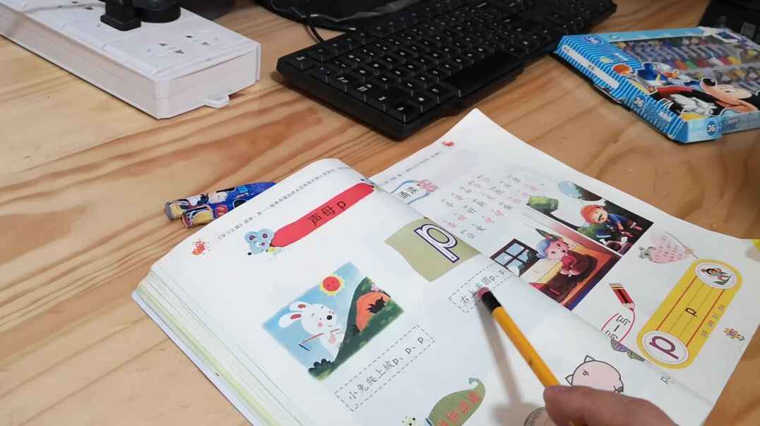 2019-10-11拼音作业4