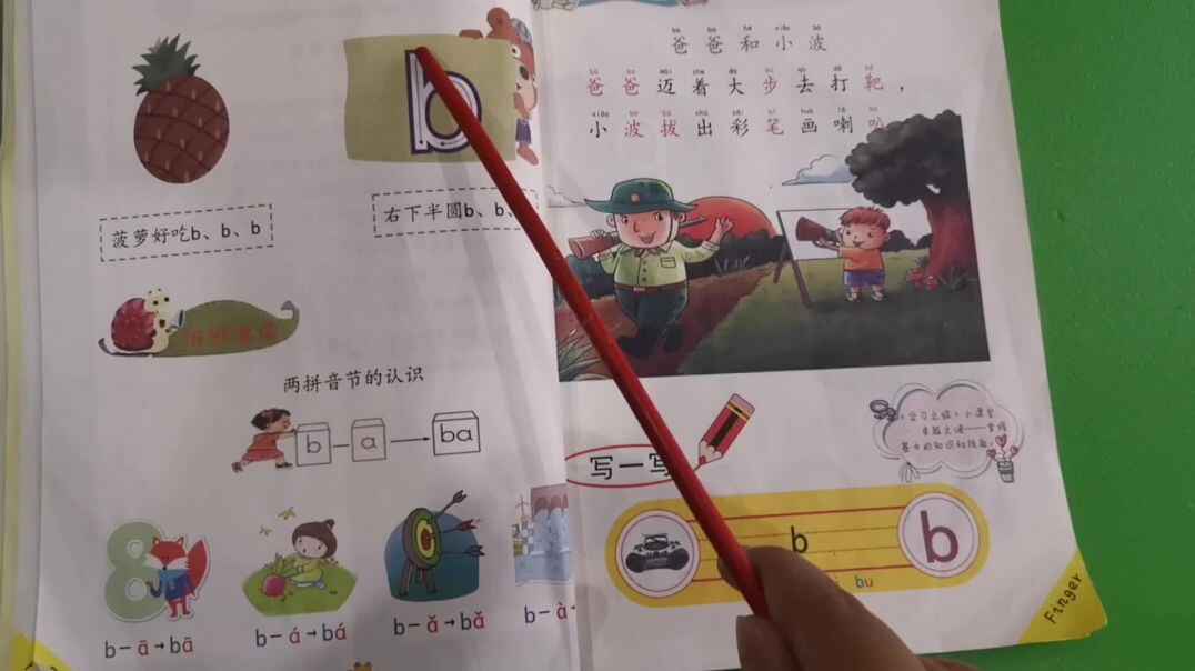 2019-10-9——拼拼读读“b”②