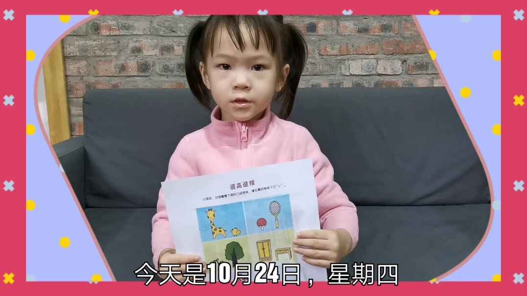 2019.10.24亲子练习（比较高矮）.mp4