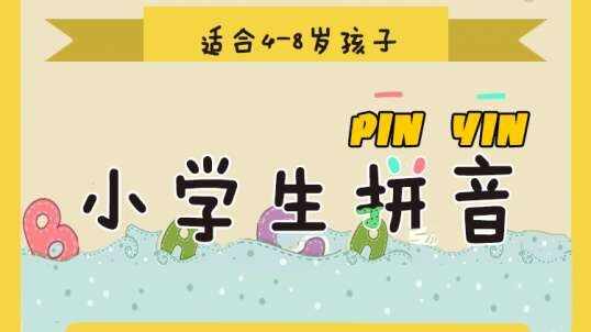 整体认读音节ying