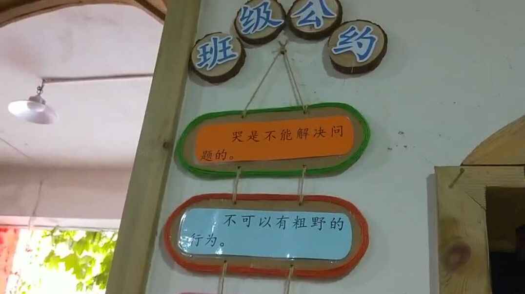 我们的班级公约