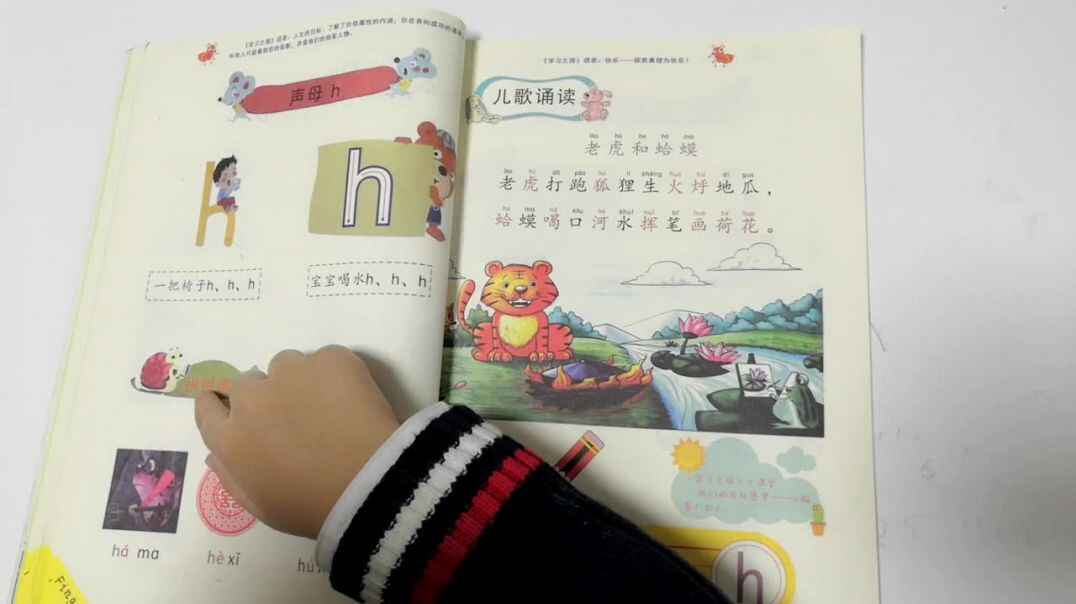 声母h指读.mp4