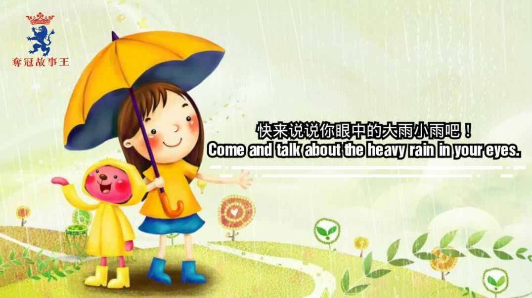 大雨和小雨