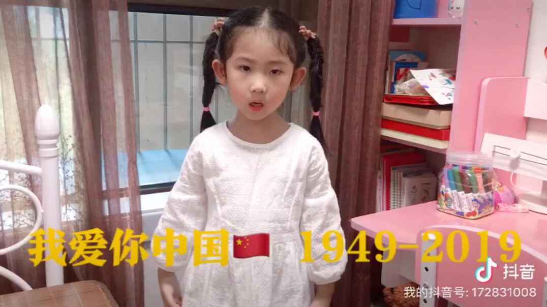 我爱你中国
