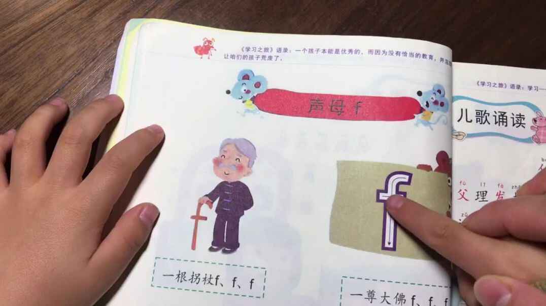 复习声母f
