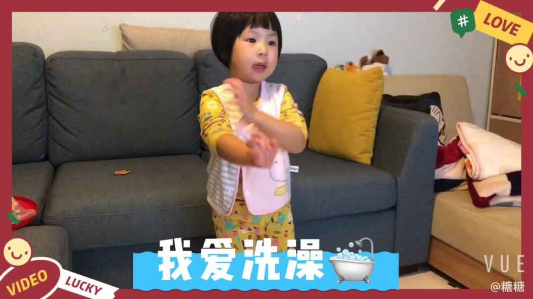 舞蹈《我爱洗澡》