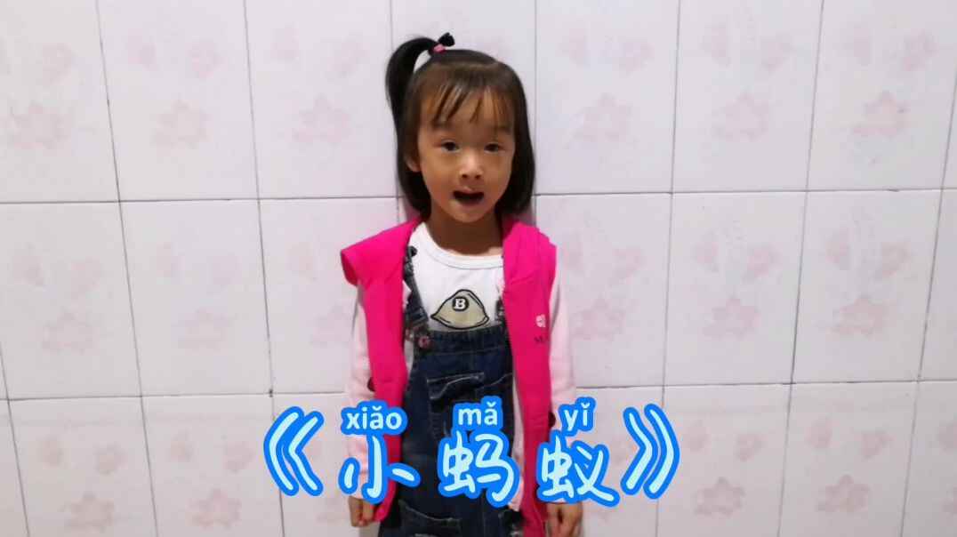 《小蚂蚁》