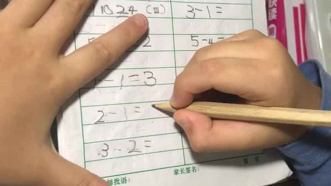 5以内的减法