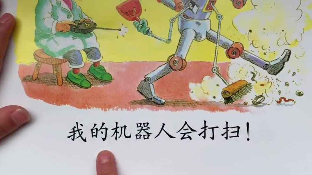 知识点——《机器人》