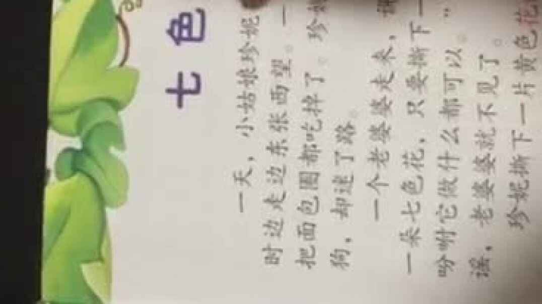 在家讲故事6