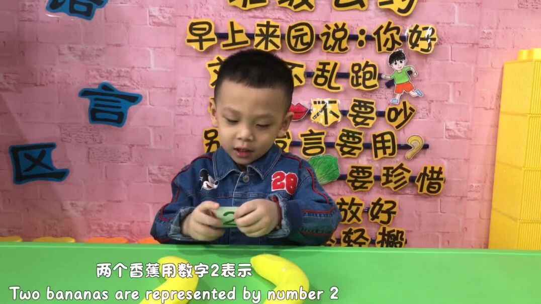 《认识数字2》