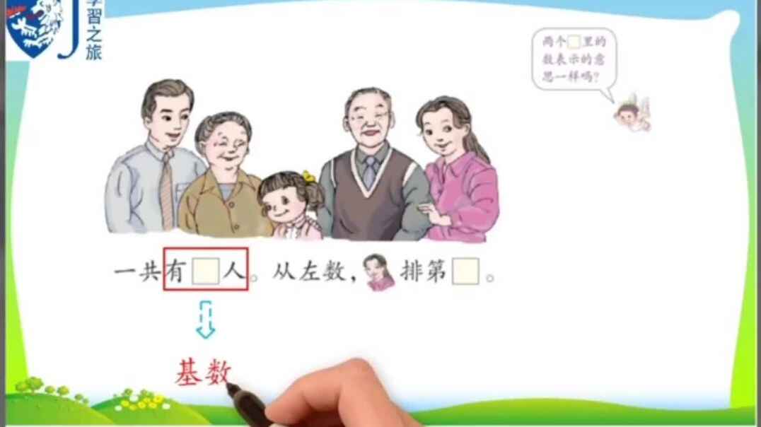 《基数与序数》