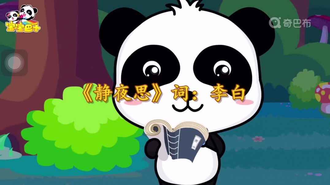 静夜思