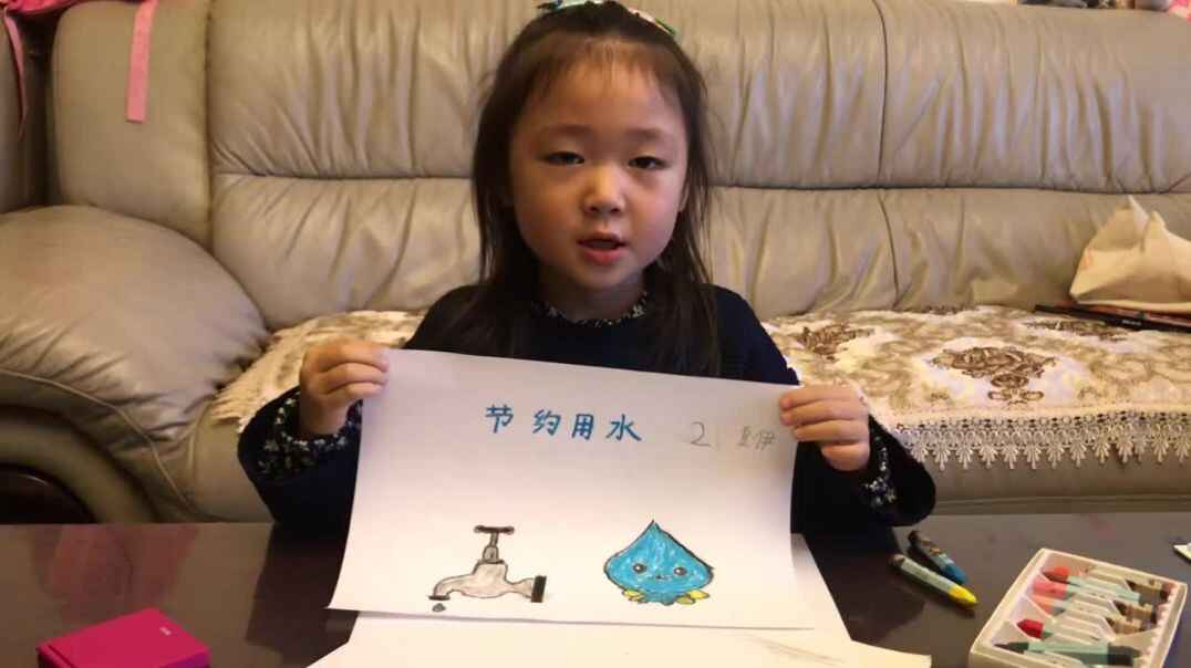 节约用水