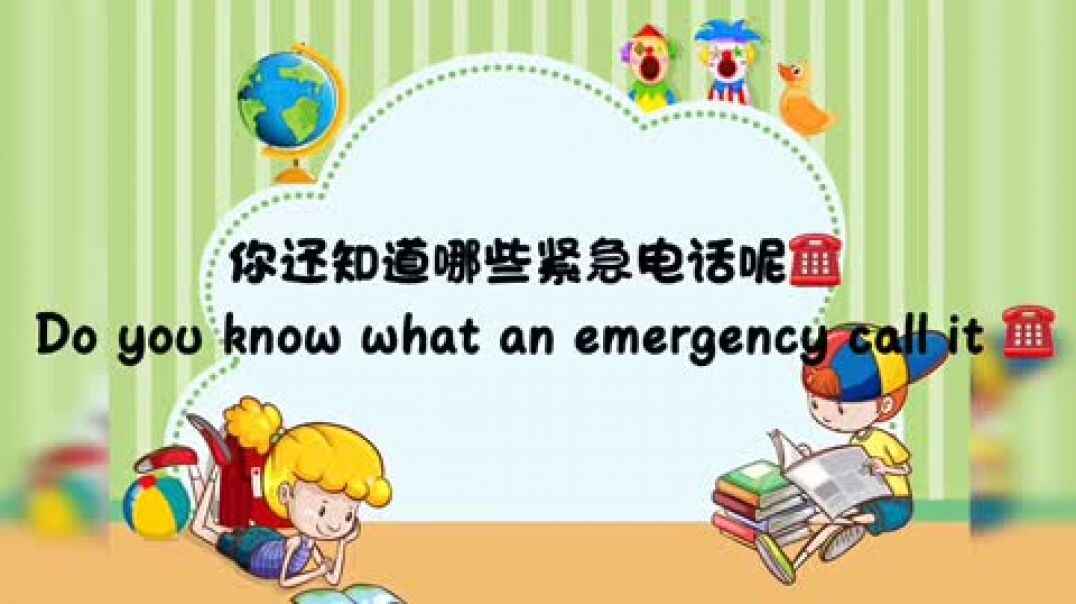 《拨号码》