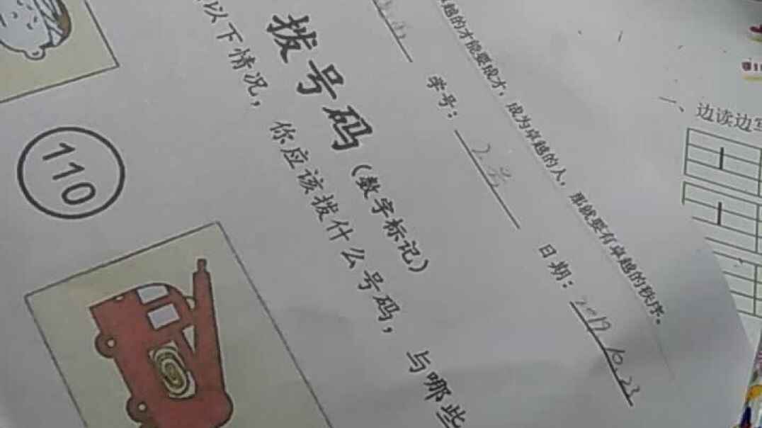 拨号码