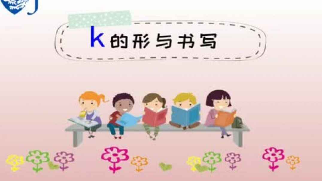 （2019.10.31）知识点—声母“k”