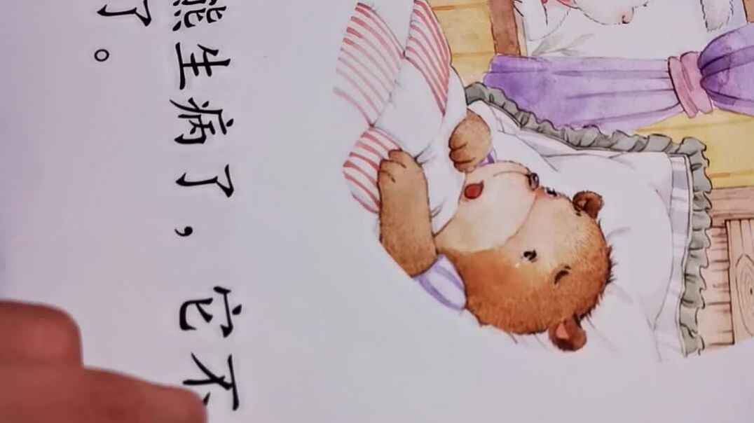 2019.10.16实验中班17号