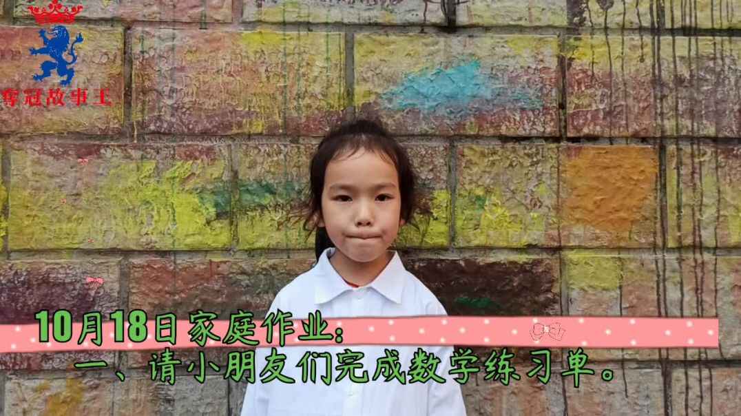 我的周末