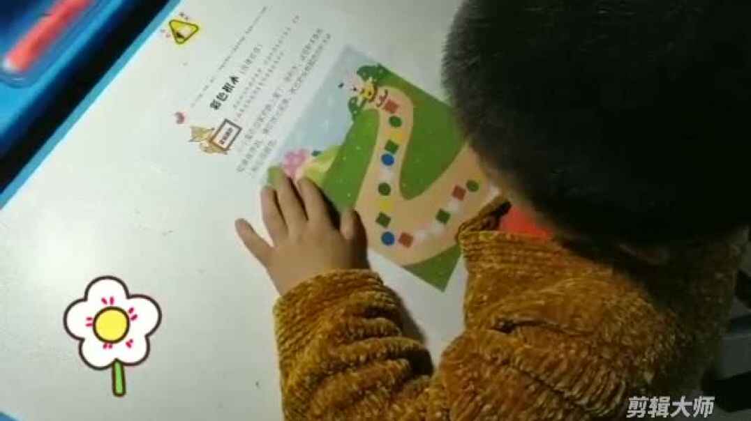 彩色积木.mp4