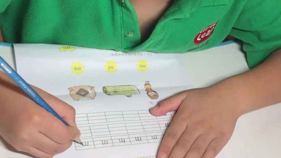 书写字母