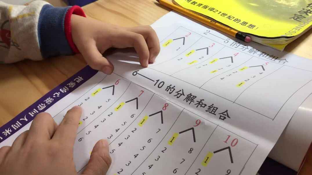 10.15数字组合分解
