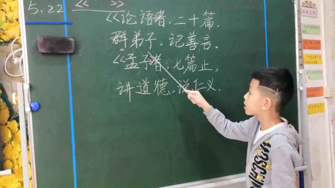 我是小老师