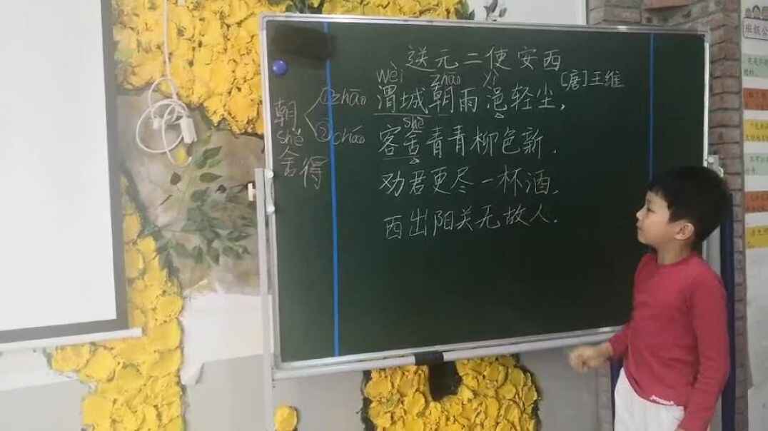 送元二使安西