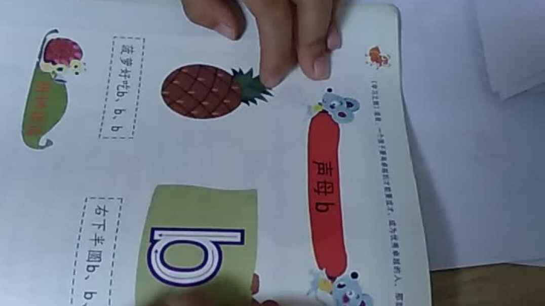 阅读声母b