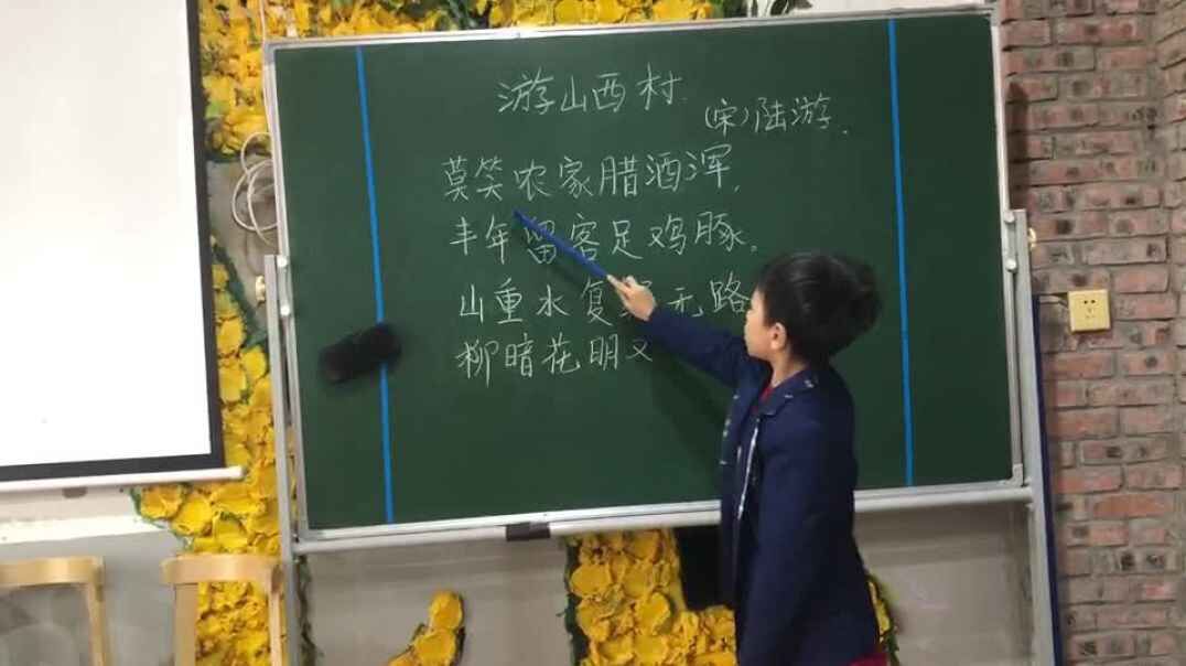 游山西春
