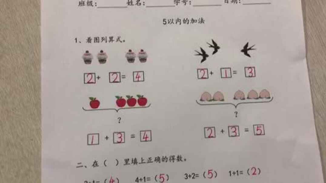 （2019.10.23）《5以内的加法》练习