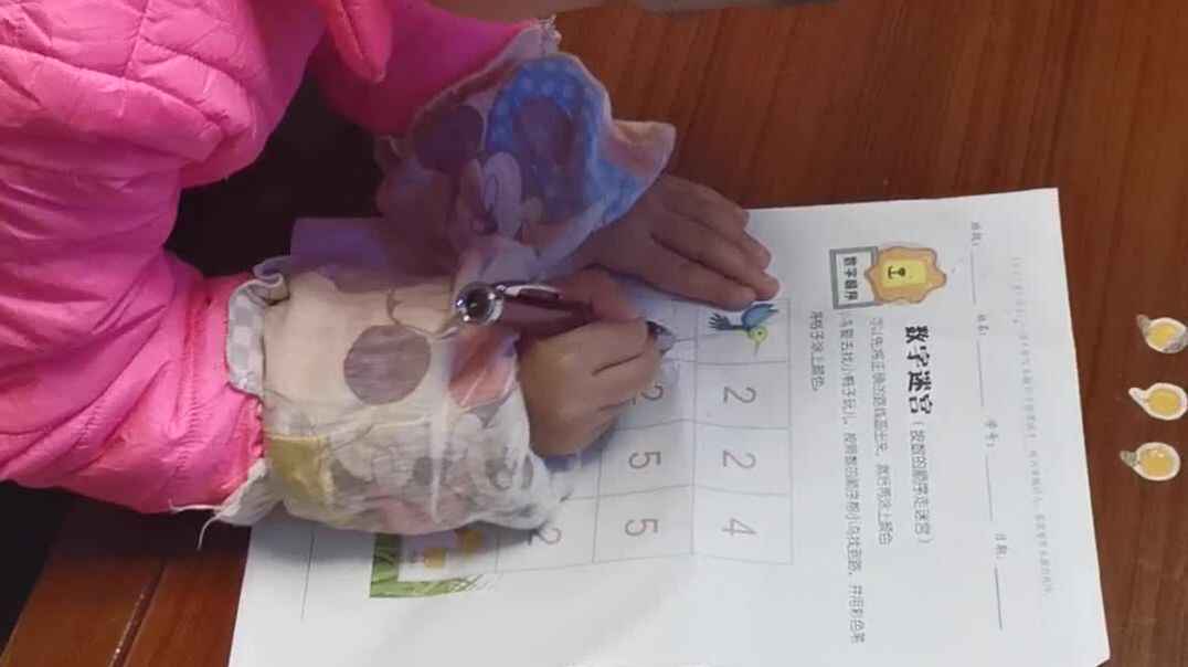 数字迷宫