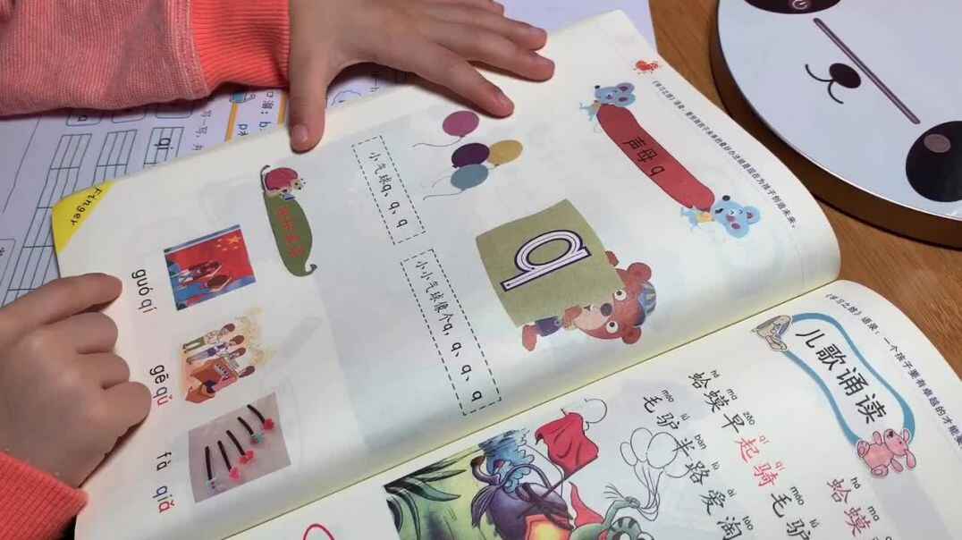 声母q的拼读