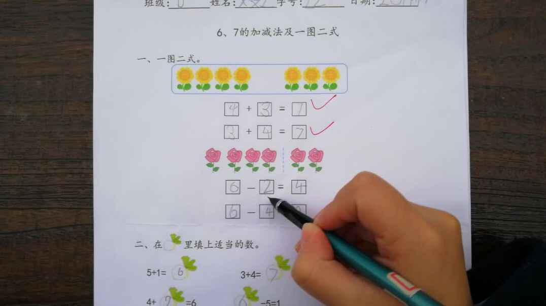 22号数学练习反馈  11-8mp4