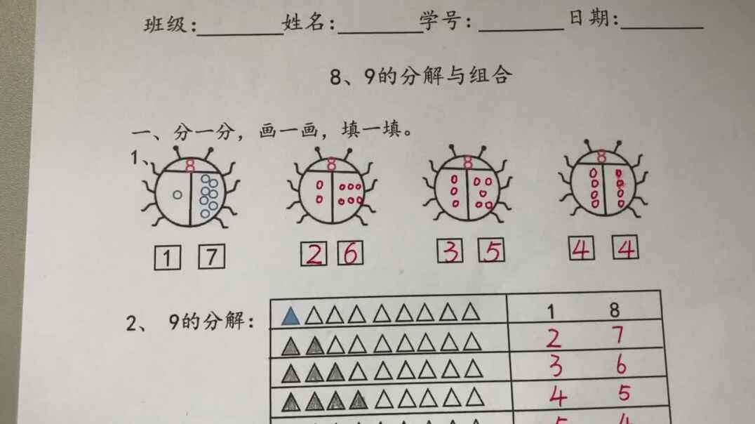 89的分解