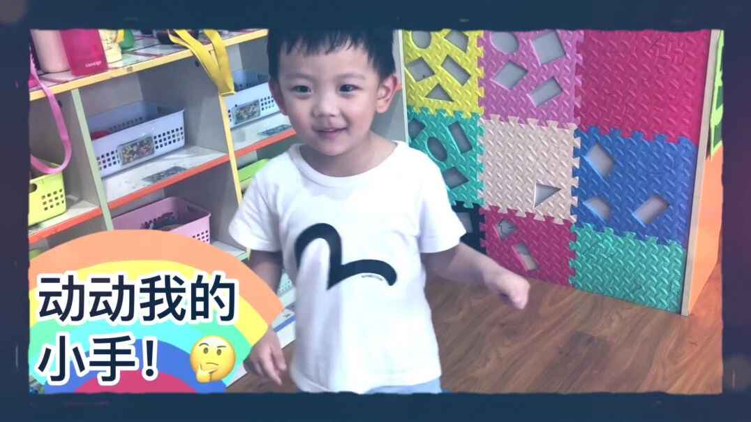 开心一刻动起来